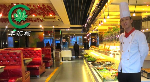 丰汇城餐饮管理有限公司